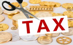 2020年，老板們需要關(guān)注的稅務(wù)政策...